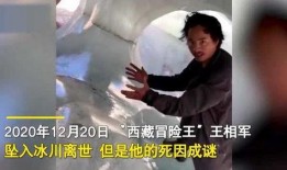西藏冒险王最新爆料,探寻神秘高原的惊险历程与传奇故事