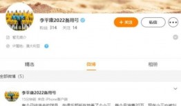 李平康的最新爆料视频,事件真相再引热议