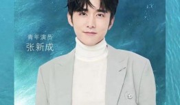 张新成最新八卦爆料图片,揭秘明星私生活瞬间