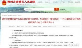 天长拆迁最新进展爆料,多区域动工，补偿方案出炉，居民安置有序推进