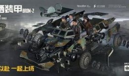 和平精英最新联名载具爆料,全新联名载具震撼来袭！