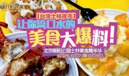 泰山美食爆料视频大全最新,揭秘泰山特色小吃全攻略